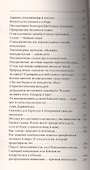 Тайна каменной летописи Земли. Секретная палеонтология - 2