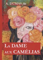 La Dame aux Camelias = Дама с камелиями: роман на франц.яз