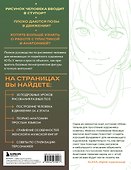 Анатомия движения. Полное руководство по рисованию тела человека для начинающих - 1
