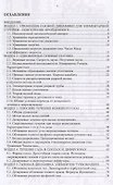Техническая газодинамика - 1