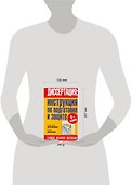 Диссертация: инструкция по подготовке и защите - 1