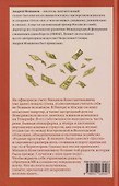 Сема, Фома и колесо сансары - 1