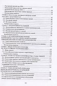 Технология производства и переработки продукции свиноводства. Учебник - 2