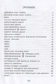 Ислам турында сойлэшик (2 изд.) (на татар.яз.) (м) Шафикова - 1