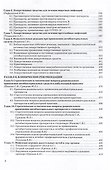 Рациональная антимикробная фармакотерапия - 2