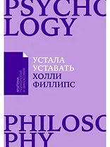 Устала уставать: Простые способы восстановления при хроническом переутомлении