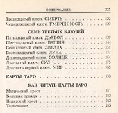 Последняя любовь в Константинополе - 2