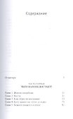 Отголоски иного мира - 1