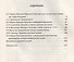 Пугачевщина. За волю и справедливость! - 2