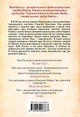 Дочь палача и театр смерти - 1