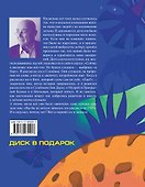 Рассказы просто так +CD. (Перевод и чтение Владимира Познера. Иллюстрации Е. Глейзер) - 1
