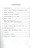 Русский язык. 2 класс. Рабочая тетрадь. Тематические занимательные задания - 1