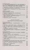Общество: системность, познание и управление - 2