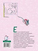 Самая лучшая книга в рисунках В. Сутеева - 1