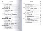 Язык С#. Базовый курс: учеб.пособие / 2-е изд., перераб.и доп. - 2