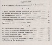 Историческая поэтика - 1