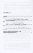 Цифровая трансформация и ее роль в реализации юридических гарантий прав граждан и организаций в нотариальном производстве. Монография - 2