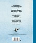 На острове Сальткрока - 1