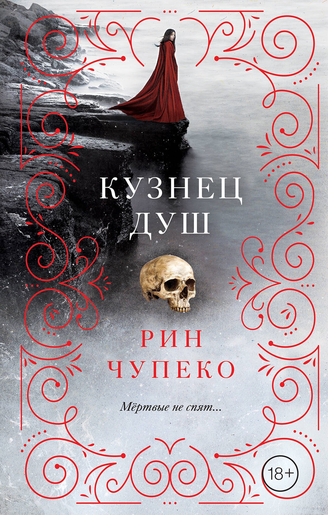 

Кузнец душ (#2)