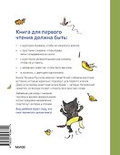 Зато сам! Рассказы для первого чтения - 1