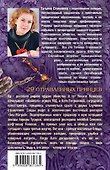 29 отравленных принцев - 1