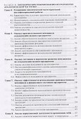 Методика выполнения выпускной квалификационной работы бакалавра по агроэкономике и агроменеджменту - 2