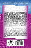 ЕГЭ. Обществознание. Новый полный справочник для подготовки к ЕГЭ - 1