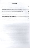 Рабочая программа по истории. 5 класс (учебник "Всеобщая история. История Древнего мира", издательство "Дрофа", авторы С.В. Колпаков, Н.А. Селунская). Методическое пособие с электронным интерактивным приложением (комплект/книга+CD) - 1
