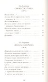 Великое однообразие любви - 2
