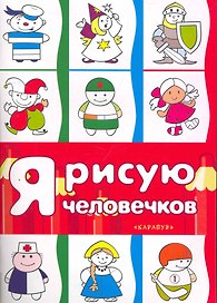 То, что надо: 3+. Правильная раскраска
