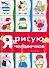 То, что надо: 3+. Правильная раскраска - 0