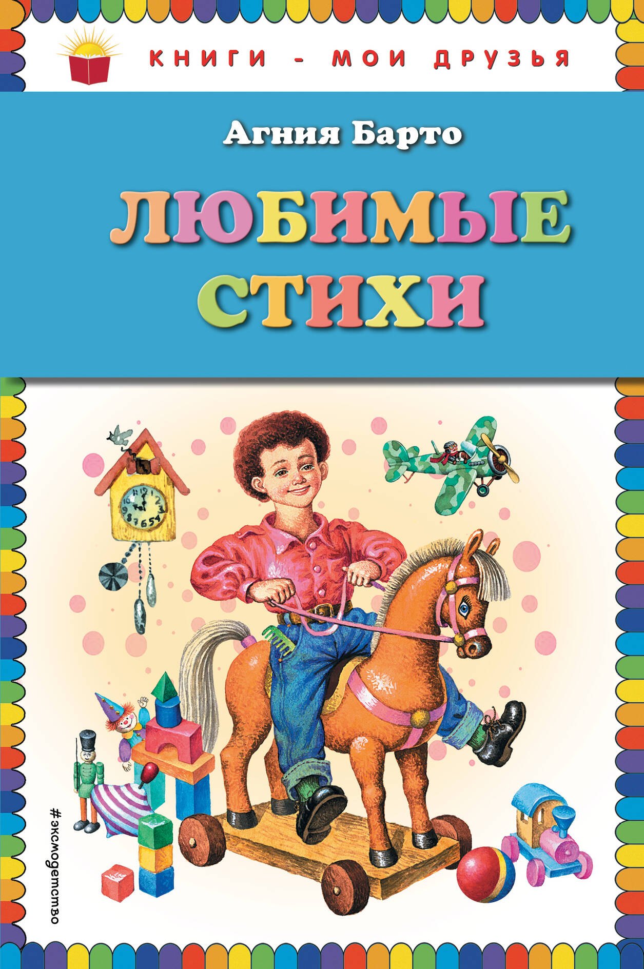 

Любимые стихи