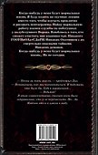 Институт моих кошмаров. Никаких демонов - 1