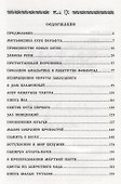 Запретная магия древних. Том IX. Сокровища бездны - 1