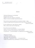 Молодость 1:0. Стихотворения - 2