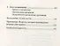 Разъяснительная проповедь Как возвещать Божье Слово сегодня (2 изд.) (9ПрСЗЦ) Хелм - 2