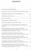 Интеллектуальный конструктор: ступени к проекту. Программа метапредметного курса. 5-9 классы. - 1