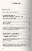 Безграничная сеть рекомендаций - 1