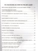 Тантра. Том 3. Тайны любви и освобождения - 1
