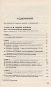 Творчество и объективация - 1