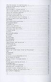 К.М. Фофанов. Полное собрание стихотворений - 2