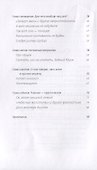 Игра на волшебной флейте - 2
