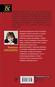 Кубок королевы Розамунды: роман - 1