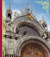 Мировая архитектура