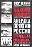 Орден новых меченосцев. Битва за небеса - 0
