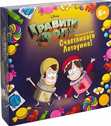 Настольная игра «Гравити Фолз Счастливого Летоуина», ND Play