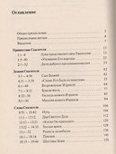 Евангелие от Луки - 1