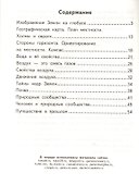 Окружающий мир. 3 класс. Тетрадь для самостоятельной работы - 1