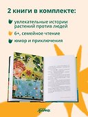 Комплект - Мафия с подоконника - 1