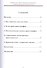 Информационный мир XXI века. Криптография - основа информационной безопасности - 1